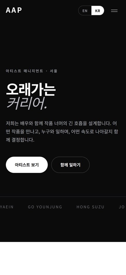 AAP site on a phone screen